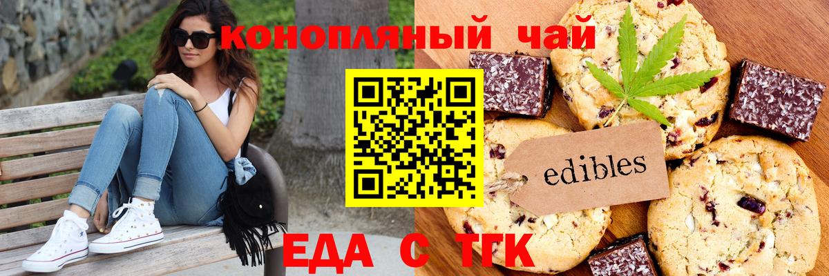 Cannafood конопля  Вход с VPN  Лиски 