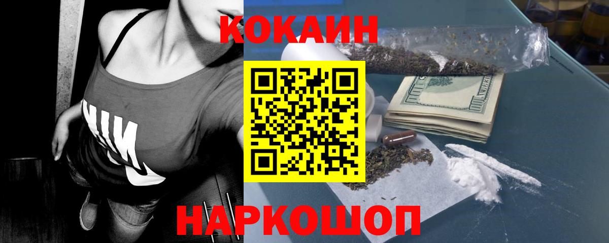 КОКАИН 99%  Кокаин  Лиски  Вход с VPN 