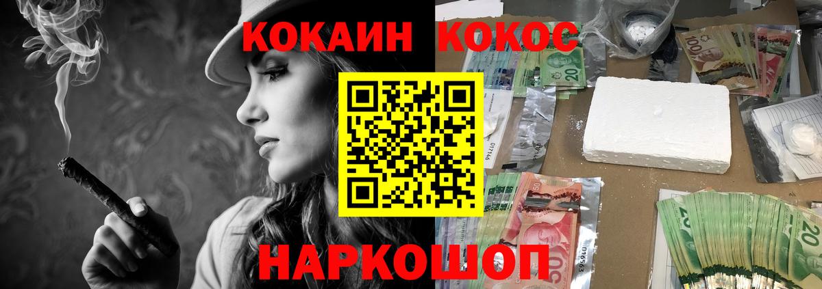 COCAIN 99% Лиски