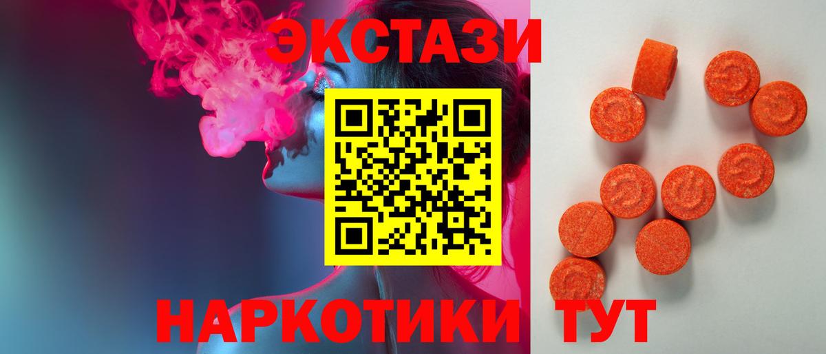 Ecstasy mix  Вход с VPN  Ecstasy XTC  Экстази  Лиски 