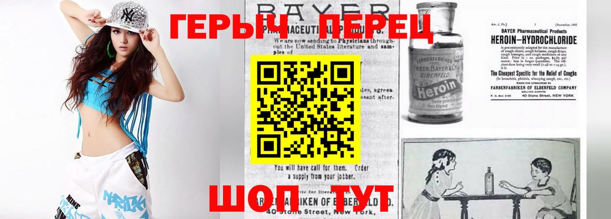 Героин афганец Лиски
