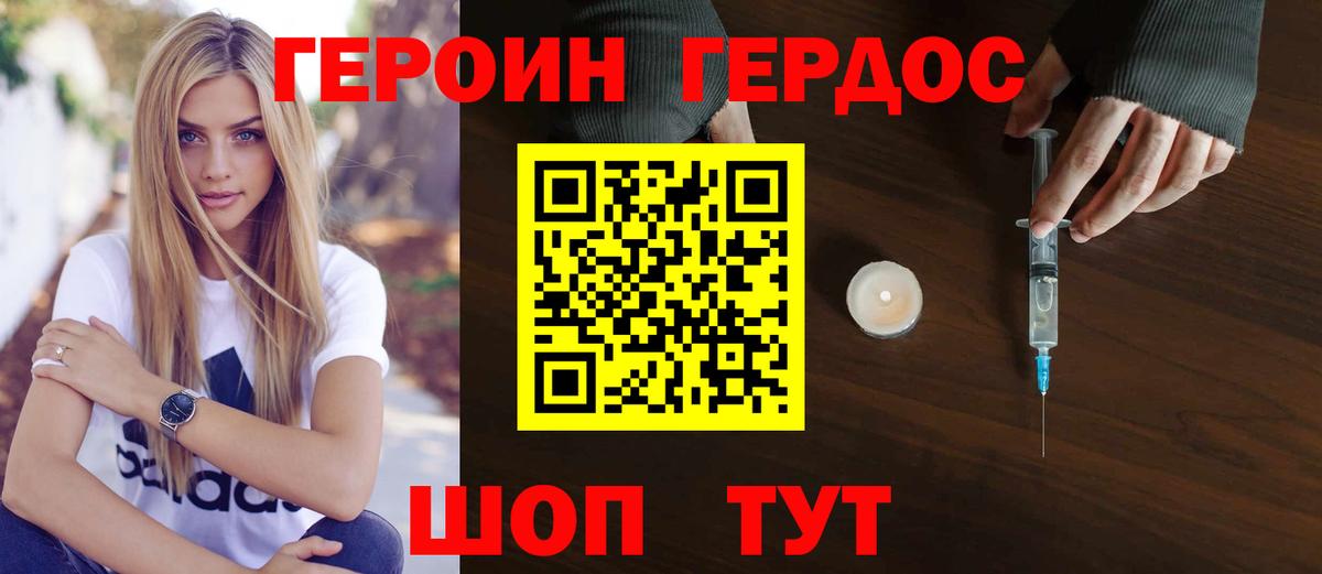 Лиски  ГЕРОИН  Вход с VPN  Героин гречка 