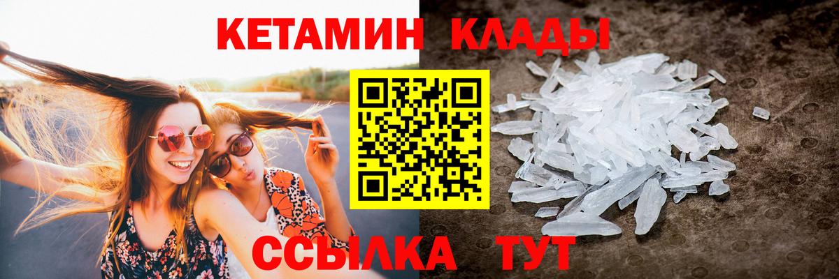 Кетамин VHQ  Кетамин VHQ  Вход с VPN  Лиски 