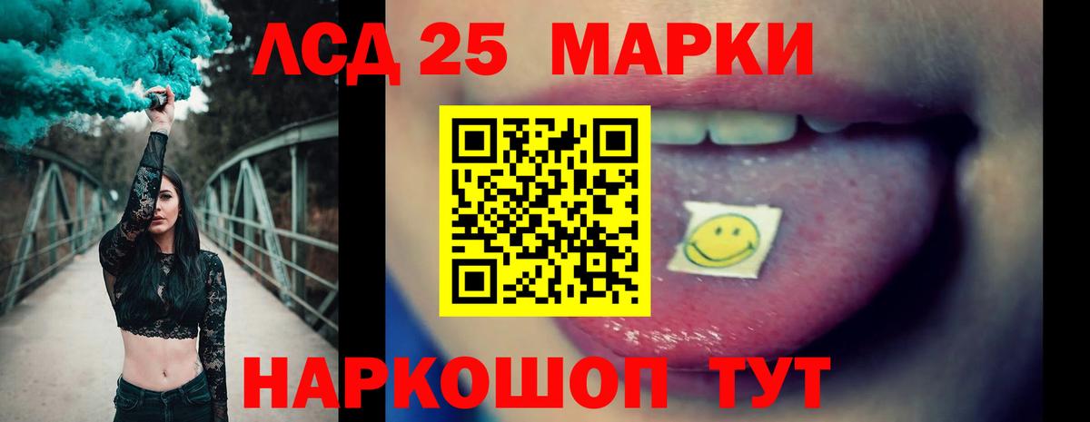 ЛСД экстази кислота  Вход с VPN  ЛСД экстази  Лсд 25 экстази кислота  Лиски 