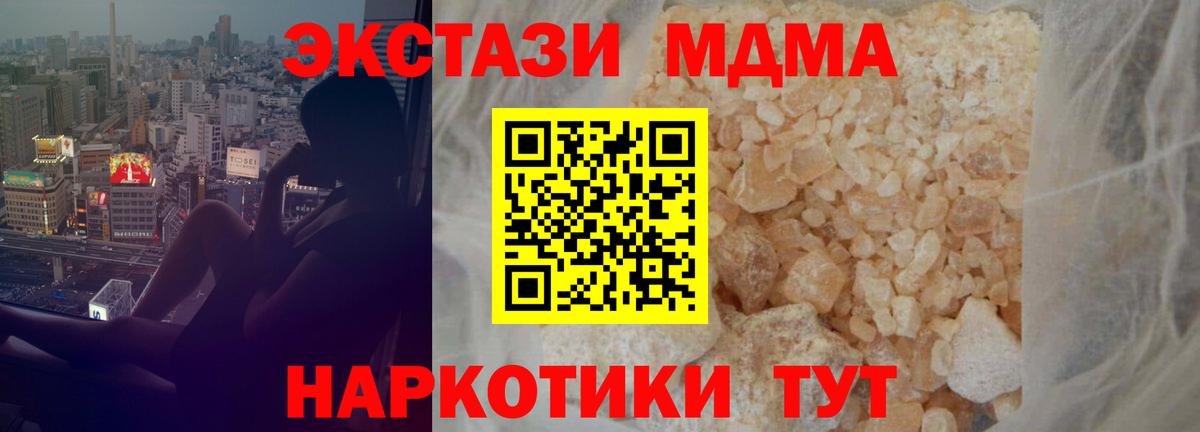 МДМА Molly  Вход с VPN  Лиски  MDMA молли 