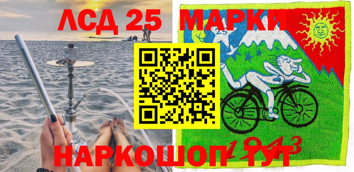 Марки NBOMe 1,5мг Лиски