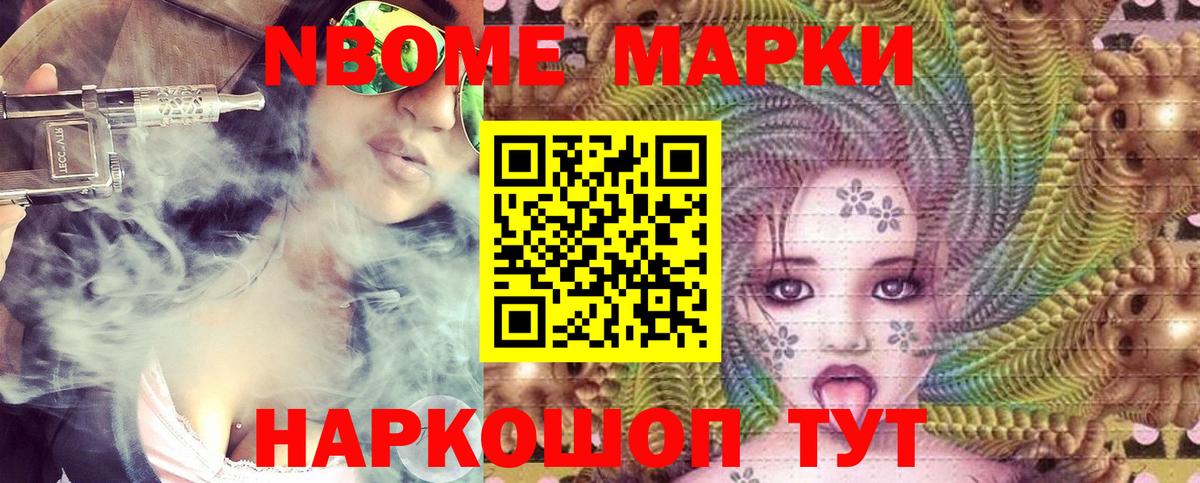 Лиски  Марки NBOMe 1500мкг  Марки NBOMe 1500мкг  Вход с VPN 