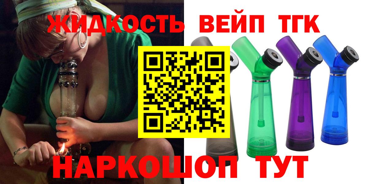 Лиски  Дистиллят ТГК гашишное масло  Вход с VPN  ТГК гашишное масло 